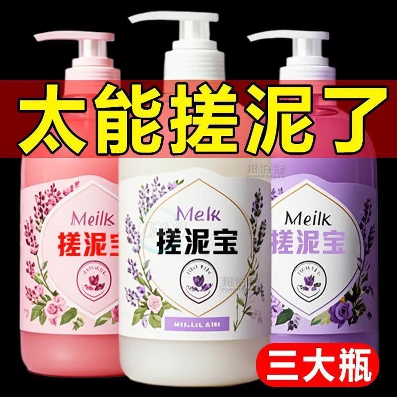 搓泥宝去角质去死皮全浴宝男女通用搓搓泥身搓泥沐浴露香水搓泥宝,洗护清洁剂/卫生巾/纸/香薰,搓泥浴宝,淘宝优惠券,粉丝福利购,淘宝优惠卷