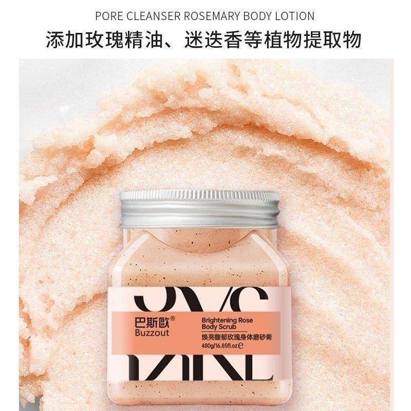 巴斯果酸身体磨砂膏嫩白去角质全身鸡皮深层关节清洁滋润保湿