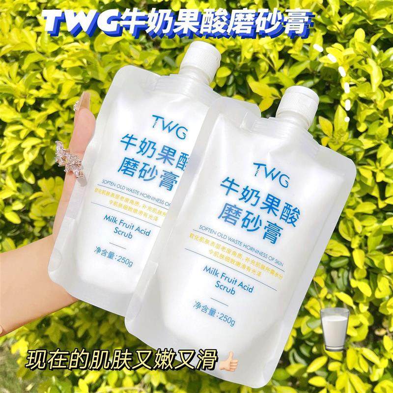 牛奶果酸磨砂膏疙瘩提亮肤色身体全身去角质搓泥宝正品