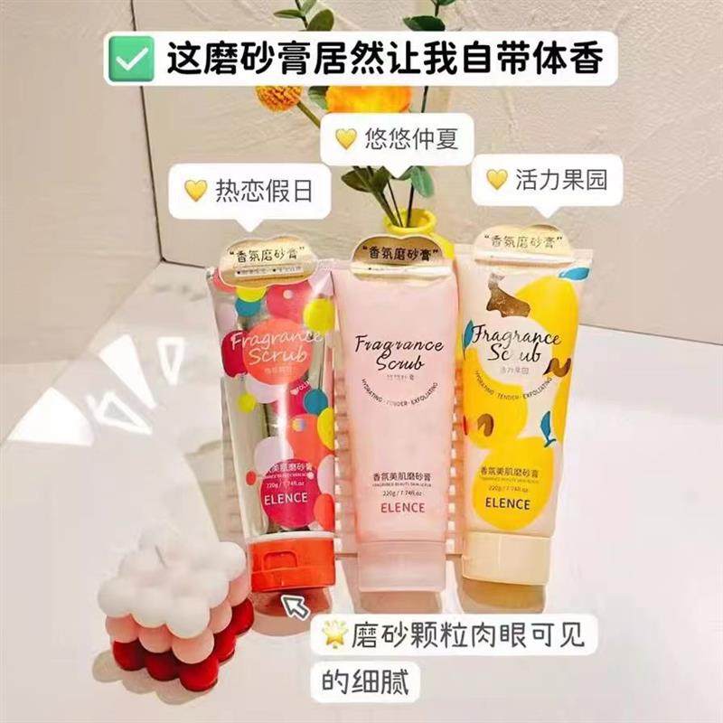 身体磨砂膏去死皮去角质保湿全身嫩白深层清洁