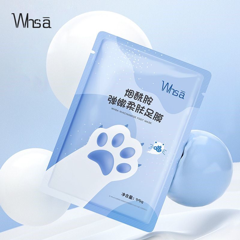 Whsa烟酰胺透靓猫爪足膜足部去角质一次性脚套脚膜足部护理