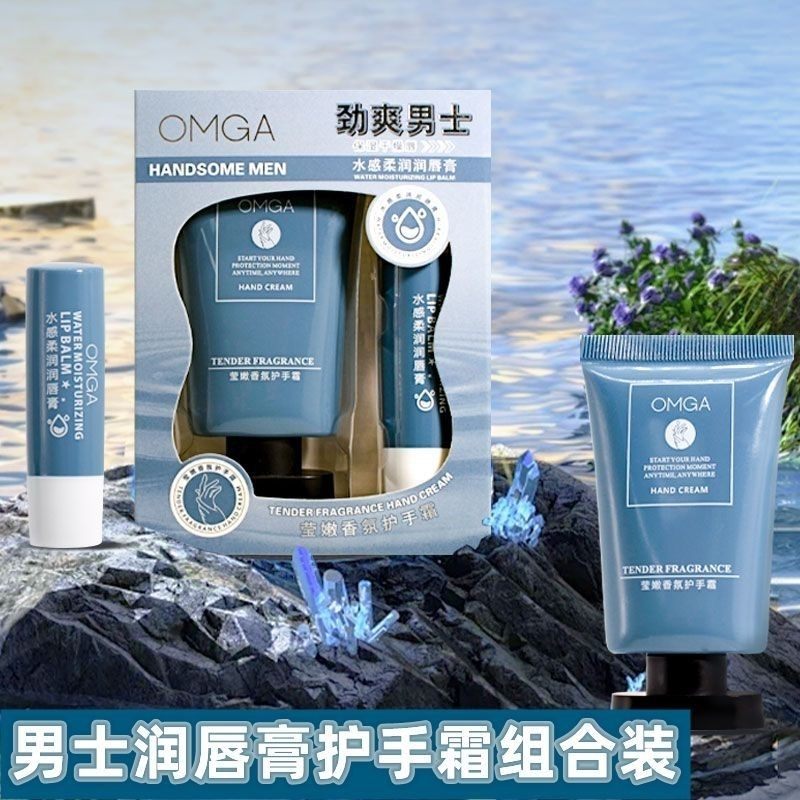 劲爽男士润唇膏护手霜套装礼盒干燥滋润唇部补水防干裂保湿防秋冬,美容护肤/美体/精油,润唇膏,淘宝优惠券,粉丝福利购,淘宝优惠卷