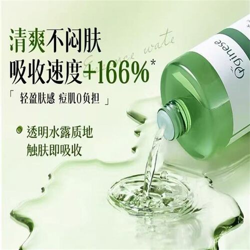 裸支欧橘控油焕颜精华水多重植物精粹舒缓肌肤面部抗痘爽肤水E48