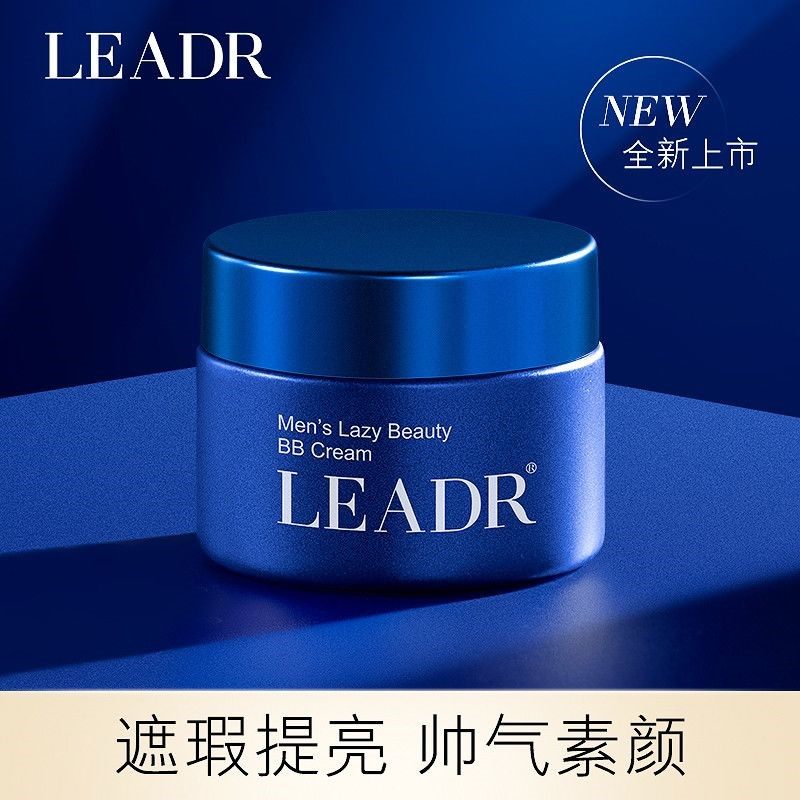男遮懒人印BB霜士瑕痘素颜自然色防水防汗提亮肤色,彩妆/香水/美妆工具,男士BB霜,淘宝优惠券,粉丝福利购,淘宝优惠卷