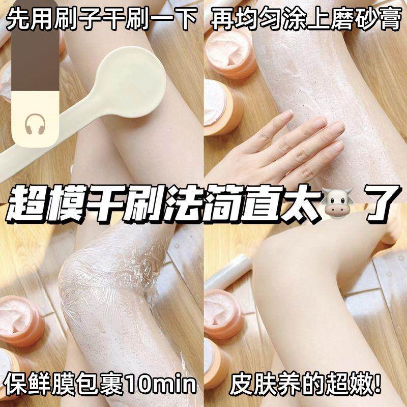 抖音同款乳木果磨砂膏全身嫩白疙瘩去角质色素搓泥宝