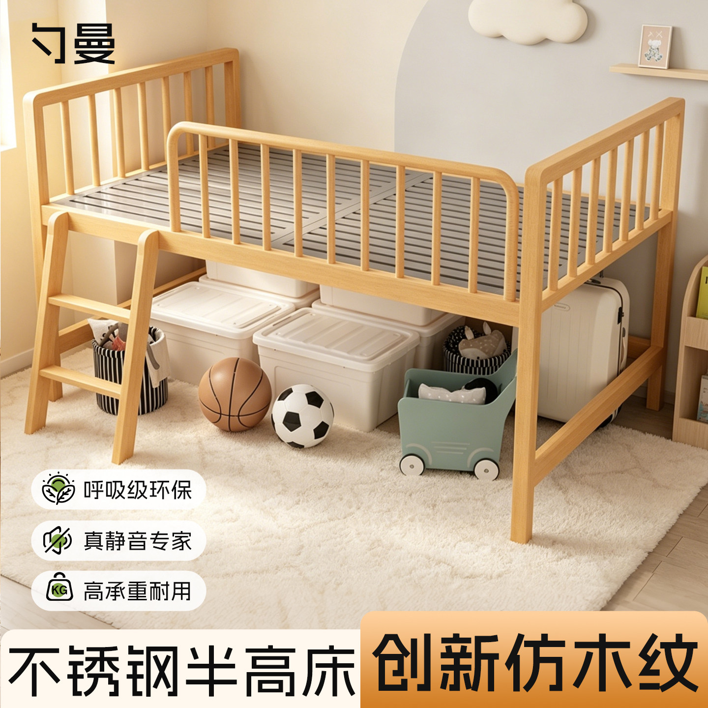 无甲醛半高床不锈钢床儿童床小户型可储物组合上架床钢架床仿木纹
