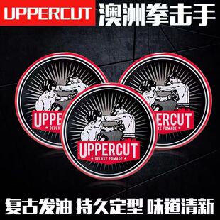 拳击手发油UPPERCUT僵尸复古水基发油发蜡发泥油基男士定型