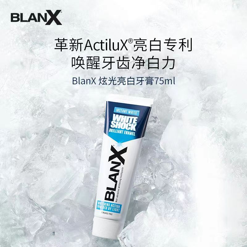 倍林斯Blanx意大利进口美白去渍亮白活性炭牙膏抗过敏75ml