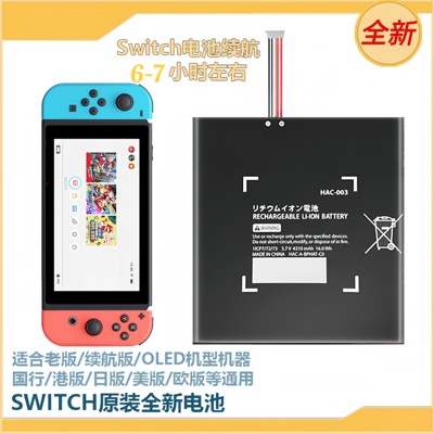 任天堂原装电池Switch/OLED游戏主机手柄joy-con/Switchlite/NS