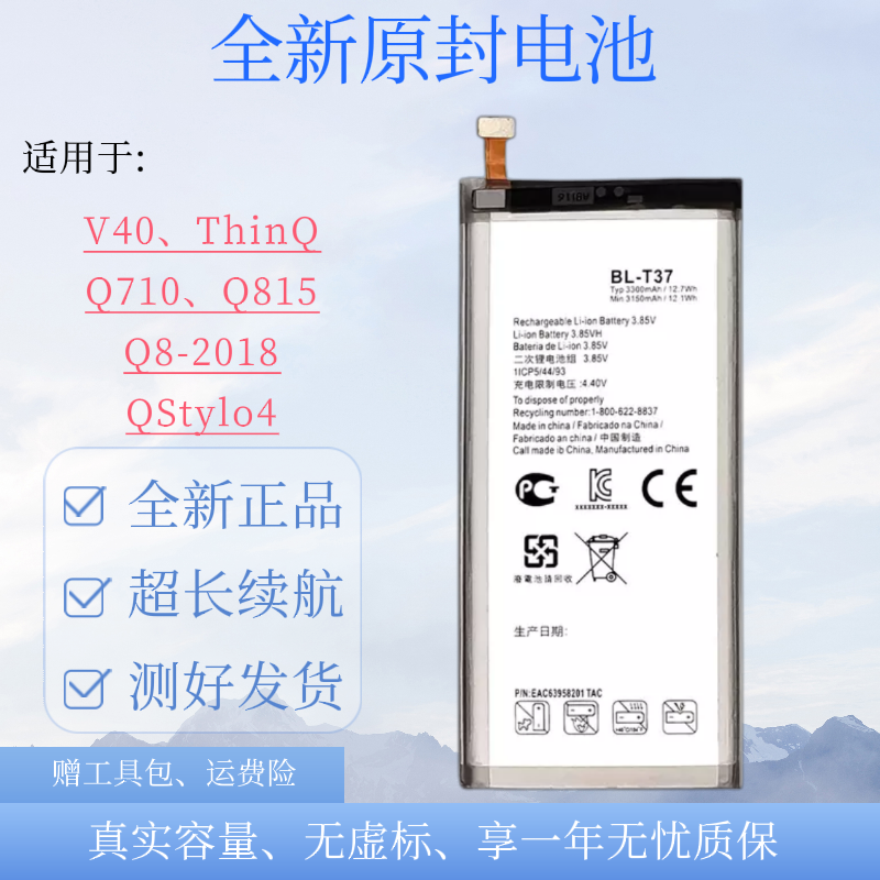 适用于lg v40 thinq q710 q8/2018 q815 qstylo4原装电池 bl-t37