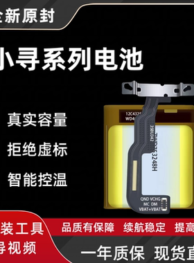 适用小寻手表X5Pro/P7/S5/P5/Z9/Yes3Pro/S3小寻maxpro原装电池