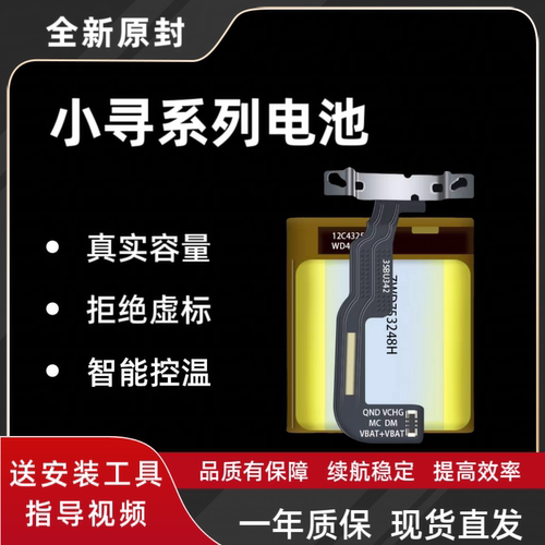 小寻儿童手表电池全新耐用