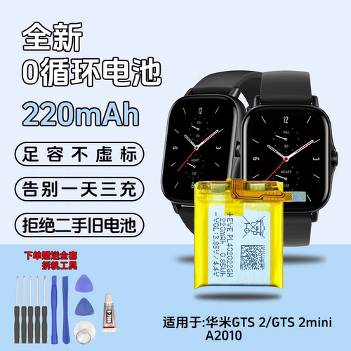 适用于 华米/Amazfit GTR3/GTR3 Pro电池A2039/A2040/A2150/A1971