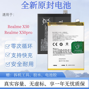 适用于realme 真我X2/x50手机 X50Pro原装x7proBLP777 BLP775电板
