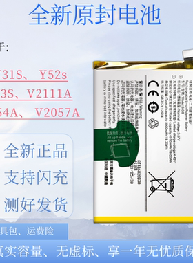 适用于vivo Y53S/Y31S/Y52s V2054A正品V2057A手机电池 B-O8原装