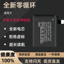适用于苹果手表原装电池Apple i WatchS123456 7代38mm42mm更换