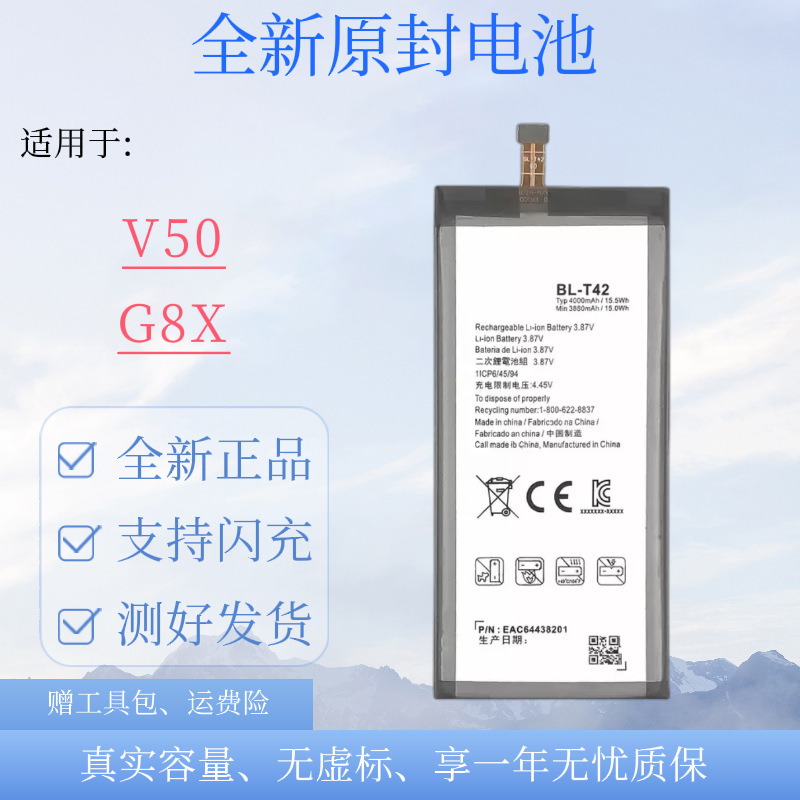 适用LGV50/G8X原装电池