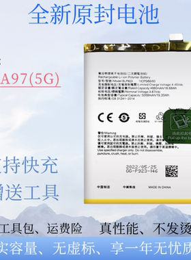 适用于oppo A97(5G)手机电池a58(5G)原装BLP923电板5000mah大容量
