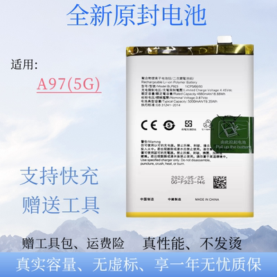 适用于oppo A97(5G)手机电池a58(5G)原装BLP923电板5000mah大容量