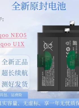 适用于vivo iQOO NEO5/iqooU1X手机电池V1981A原装B-P5 B-O5电板