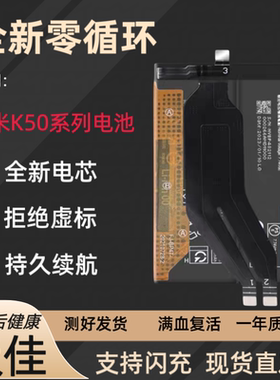 适用红米K50 Pro电池K50G 至尊 电竞冠军版BM5J/5E BM5F BP48电板