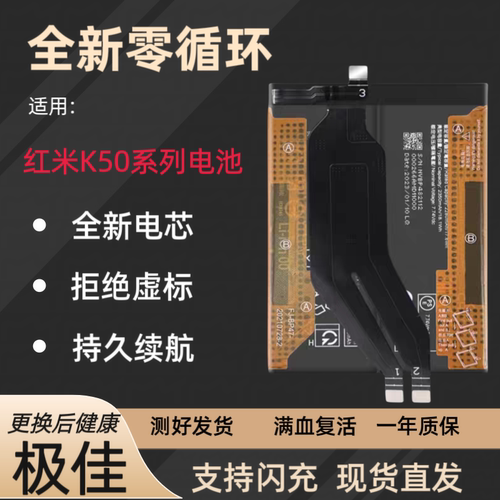 适用红米K50 Pro电池K50G 至尊 电竞冠军版BM5J/5E BM5F BP48电板