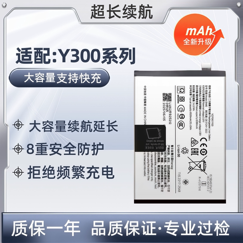 适用vivo Y300pro+ Y300 i电池BA56 BA80 BA90 BA99电池 V2435A