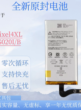 适用于Google Pixel4XL原装手机电池  G020J-B电板 3700mAh 3.85V