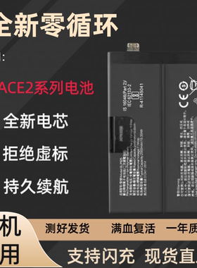 适用于oneplus1+ACE2Pro手机电池一加ace2V原装BLP925BLP975电板