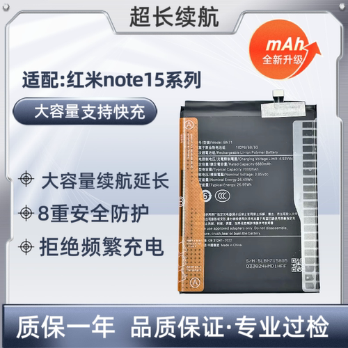 适用红米note15 红米note15pro+手机电池BN6C BN71 BM73电池电板