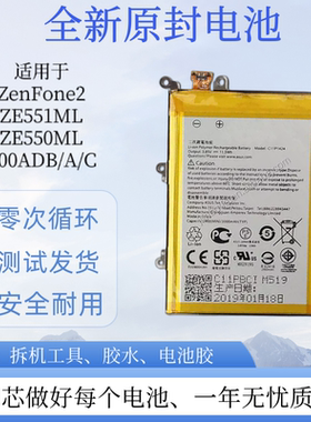 适用华硕ZenFone2电池 ZE551ML ZE550MLC11P1424 ASUS-Z00ADB/A/C