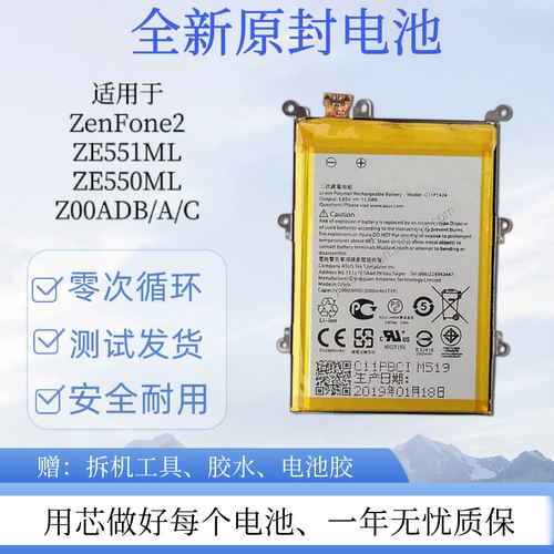 适用华硕原装手机电池