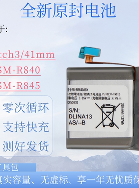 适用于三星Watch3(41mm) SM-R840/SM-R845 EB-BR840ABY手表电池