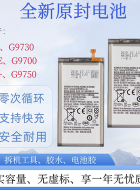 适用三星S10+/S10E正品S10手机原装电池SM-G9750/G9730/G9700电板