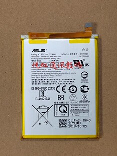 适用于华硕ZenFone Max M1 ZB555KL手机电池C11P1707电板全新原装