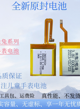 适用米兔儿童电话手表4C/4X正品C7A全新5X/5Pro/5C原装3C/6X电池