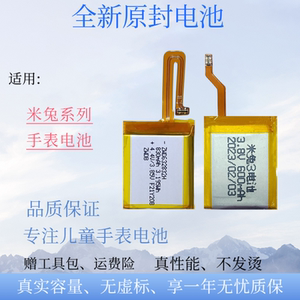 适用米兔儿童电话手表4C/4X正品C7A全新5X/5Pro/5C原装3C/6X电池