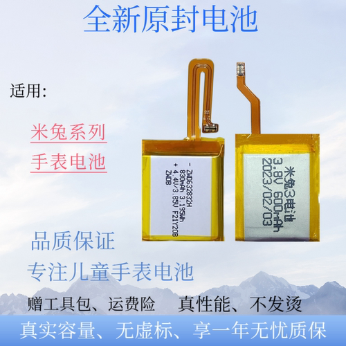适用米兔儿童电话手表4C/4X正品C7A全新5X/5Pro/5C原装3C/6X电池