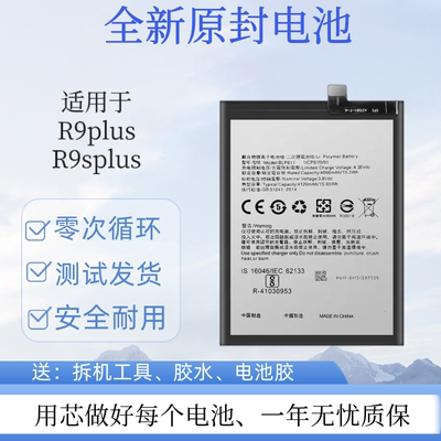 适用oppo手机内置电池大容量