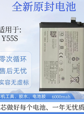 适用于vivo步步高Y55S手机电池原排y55s B-T5电板 大容量 3.87V