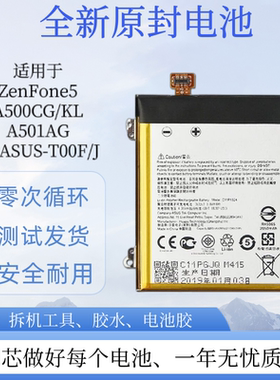 适用华硕ZenFone5电池A500CG/KL Z5 ASUS_T00F/J A501CG C11P1324