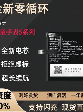 适用华为儿童手表5 5pro电池电话5X原装HB652933EGW电板KTY-L10