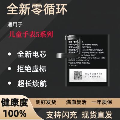 适用华为儿童手表5 5pro电池电话5X原装HB652933EGW电板KTY-L10