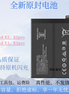 适用OPPOFind X2 pro手机电池findx3 PRO原装BLP769/767/831电板