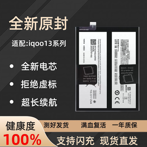 适用于vivo iQoo13手机电池 BA83 电池iqoo13pro v2408a原装容量
