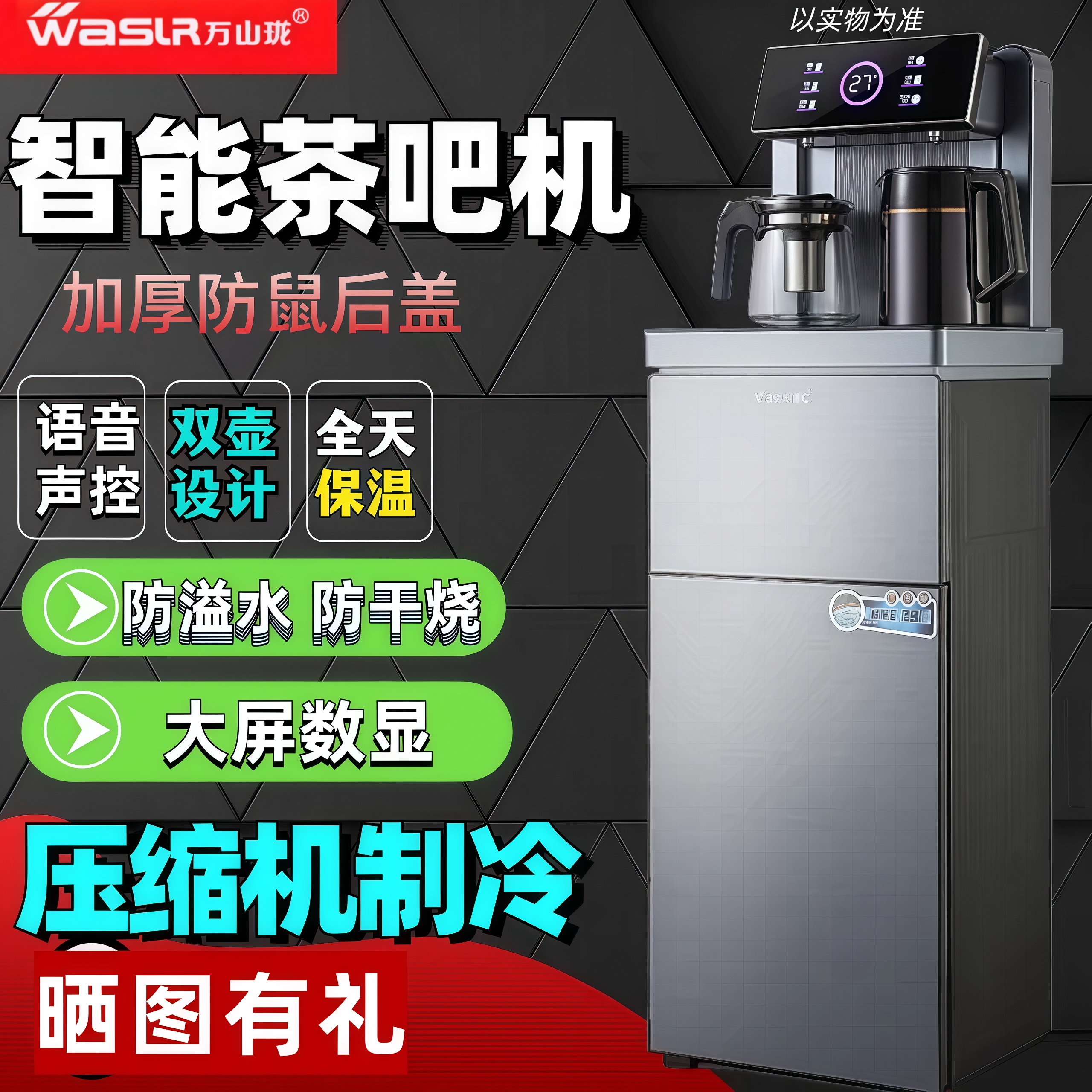 茶吧机压缩机制冷智能语音高档下置饮水机立式冰温热家用包邮