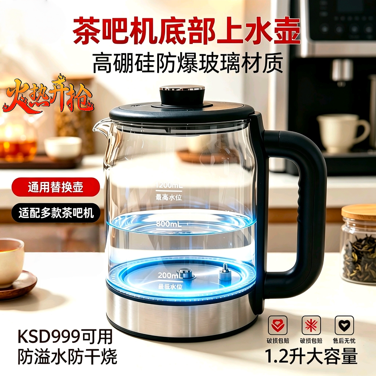 茶吧机底部上水 下进水壶通用配件单壶304不锈钢烧水壶美菱安吉尔图片