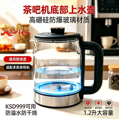 茶吧机底部上水 下进水壶通用配件单壶304不锈钢烧水壶美菱安吉尔