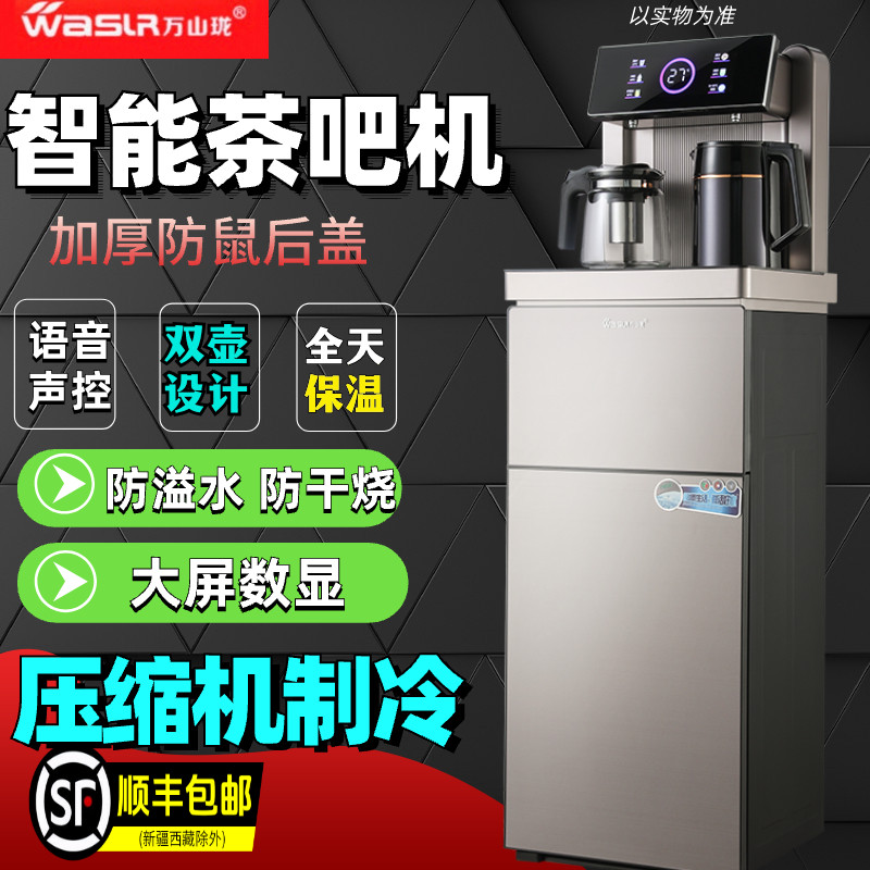 高档茶吧机压缩机制冷家用2026新款下置桶冰温热立式全自动饮水机