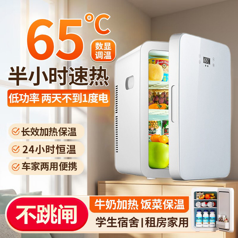 保温饭菜热牛奶神器加热小冰箱